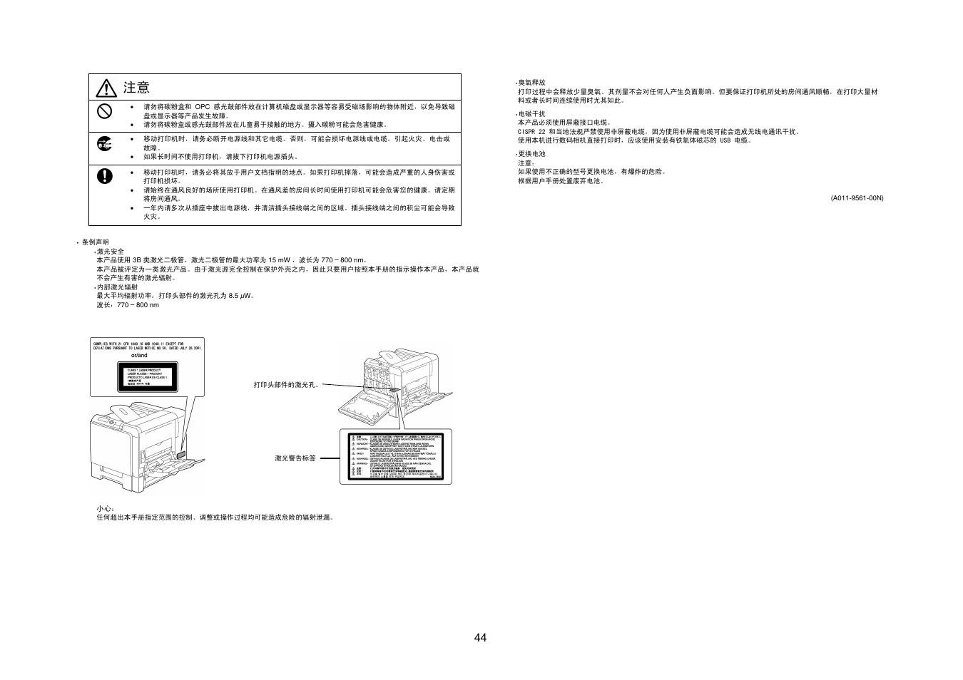 Konica Minolta magicolor 5550 User Manual | Page 43 / 48