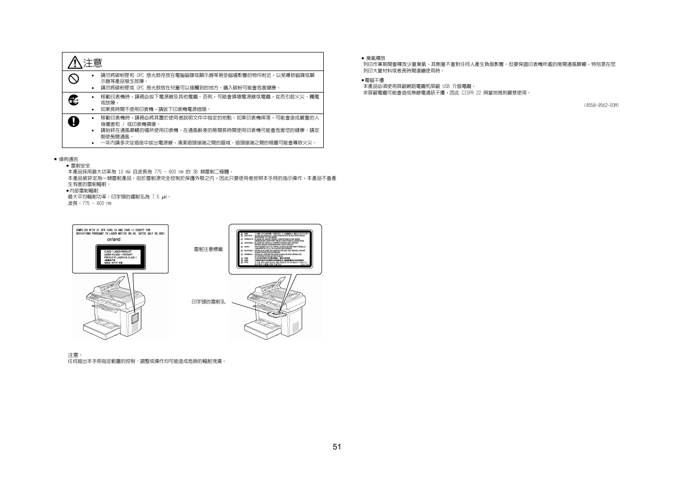Konica Minolta PagePro 1390MF User Manual | Page 51 / 56