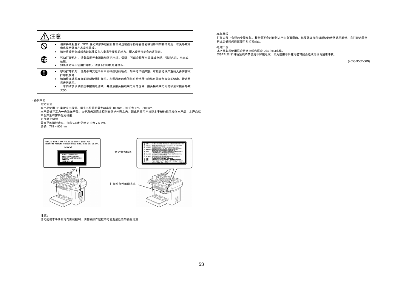 Konica Minolta PagePro 1390MF User Manual | Page 53 / 56