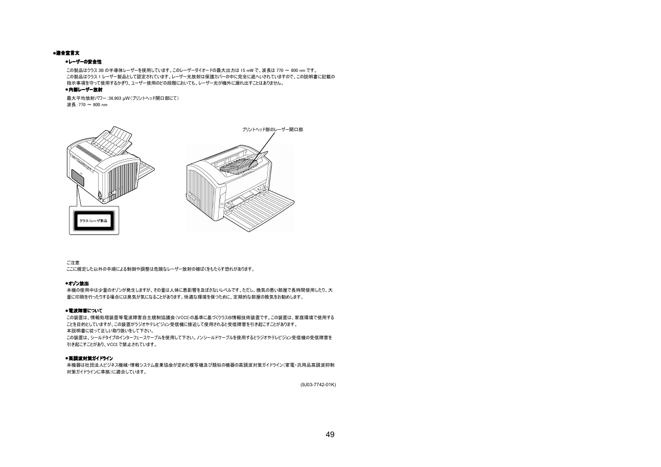 Konica Minolta PagePro 1400W User Manual | Page 49 / 60