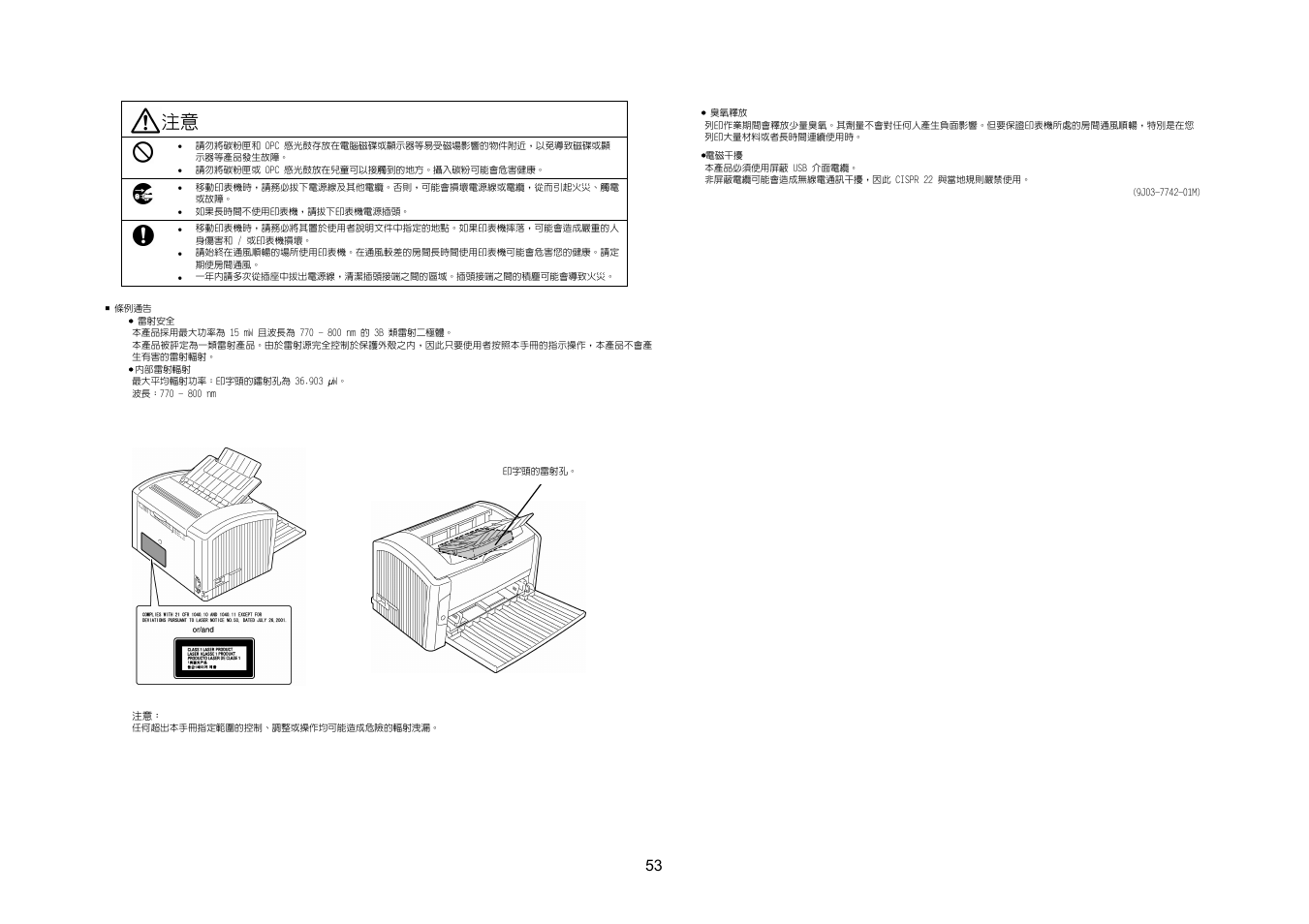 Konica Minolta PagePro 1400W User Manual | Page 53 / 60