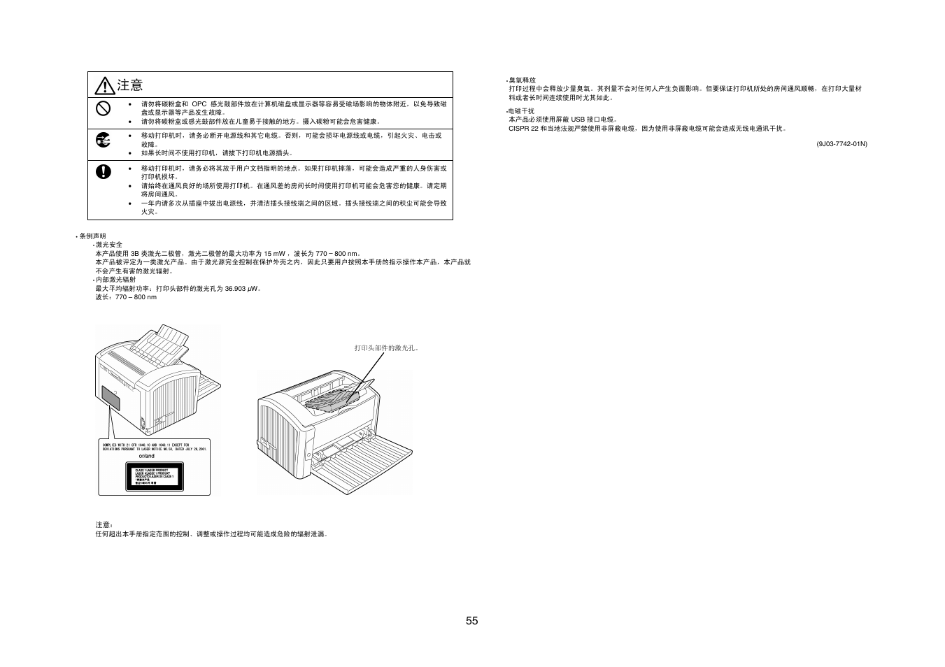 Konica Minolta PagePro 1400W User Manual | Page 55 / 60