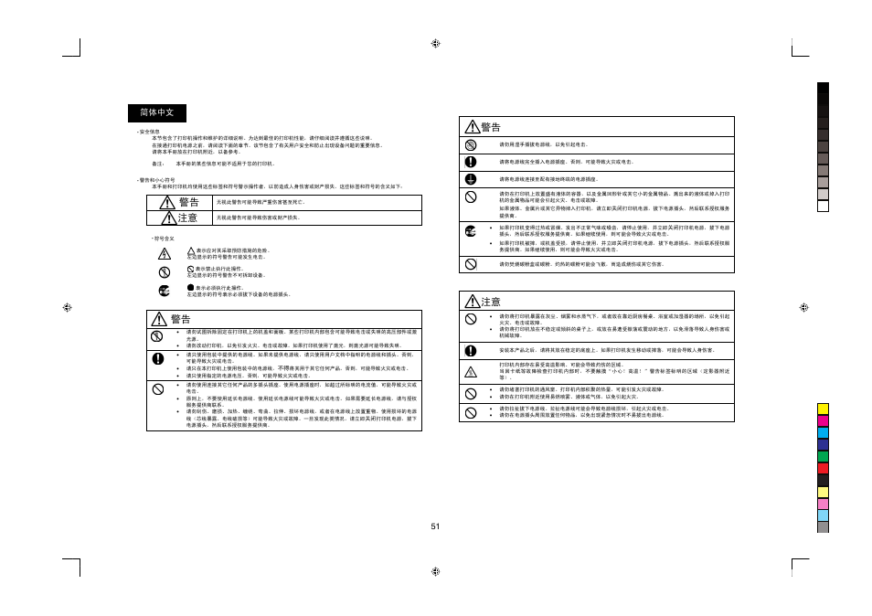 51 ㅔԧё | Konica Minolta PagePro 1380MF User Manual | Page 51 / 56