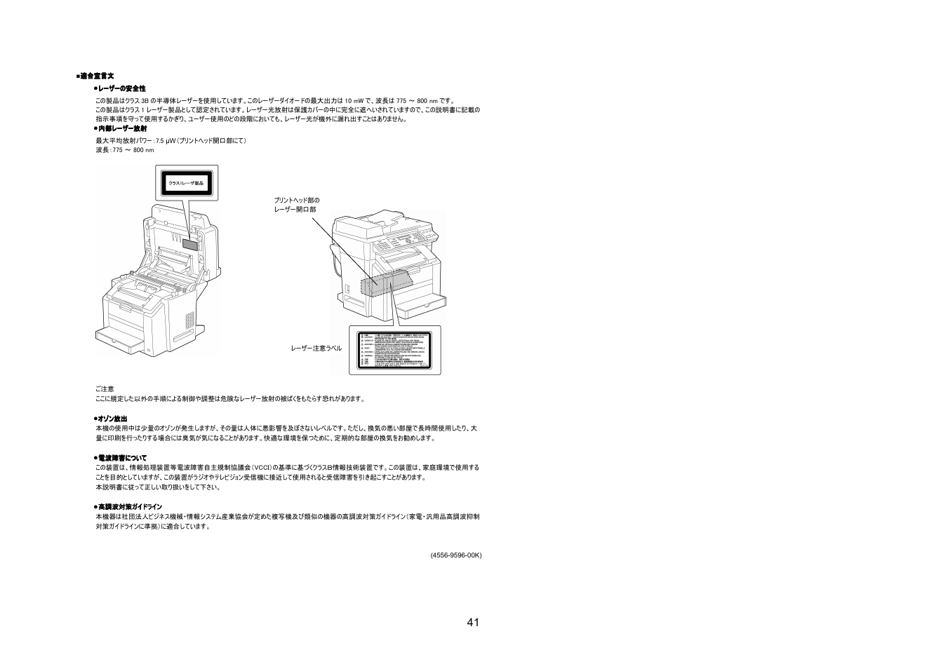 Konica Minolta Magicolor 2490MF User Manual | Page 39 / 47