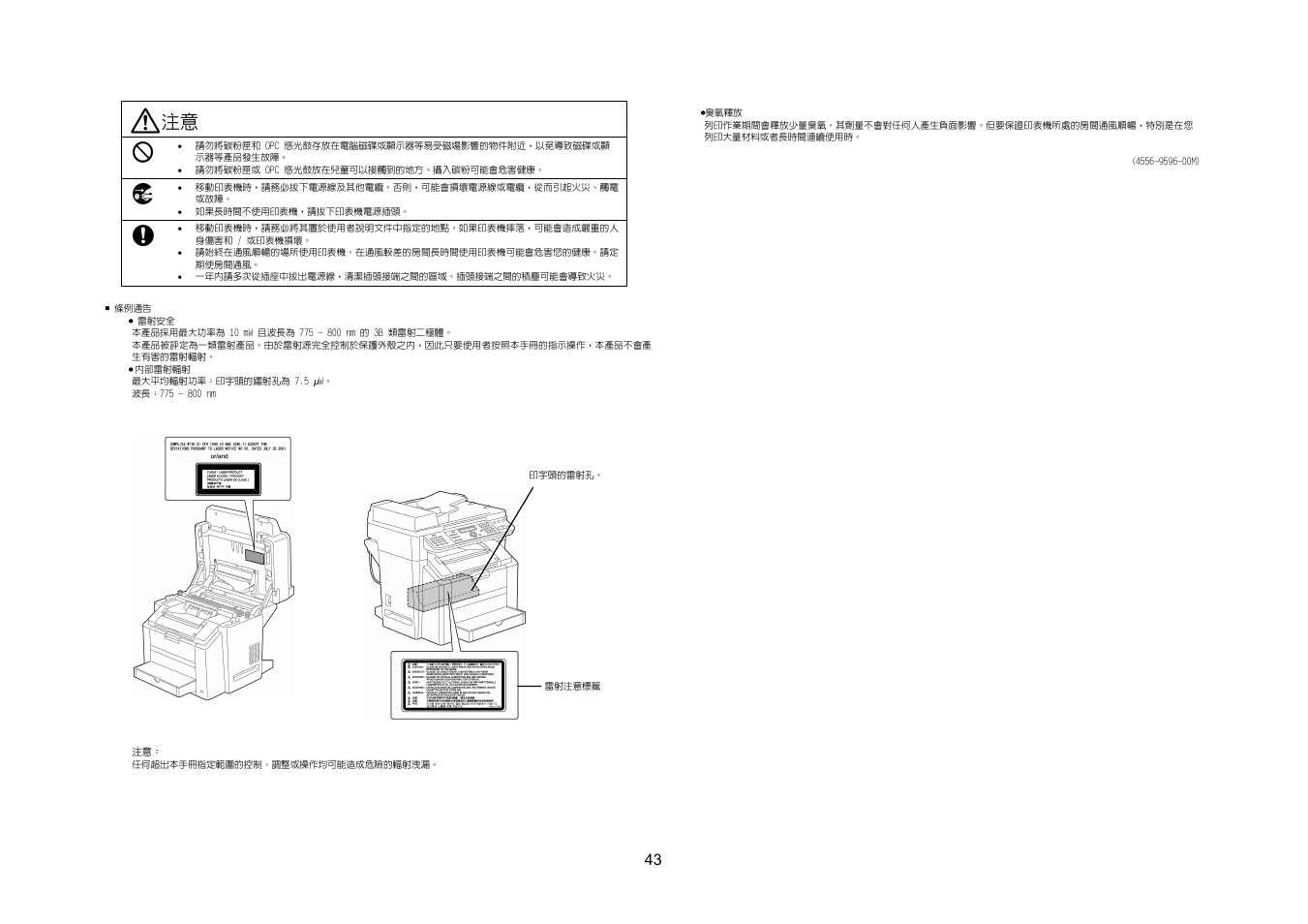 Konica Minolta Magicolor 2490MF User Manual | Page 41 / 47