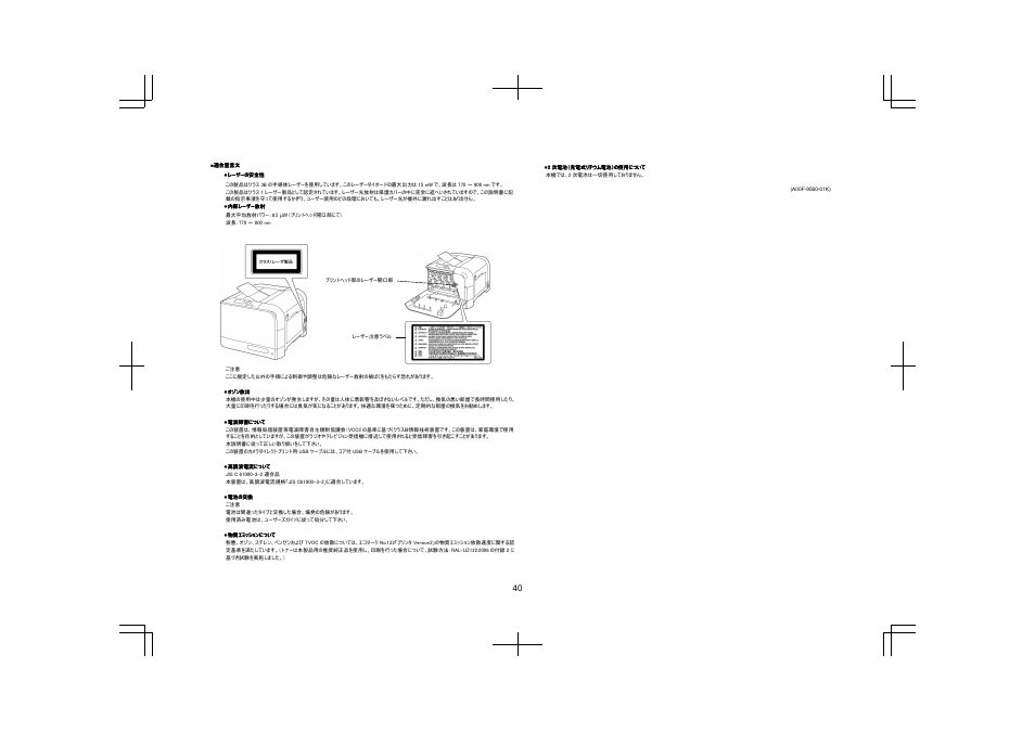 Konica Minolta magicolor 4650EN User Manual | Page 39 / 48