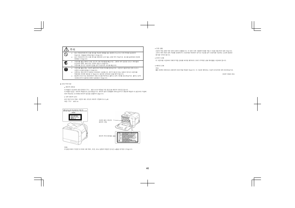 Konica Minolta magicolor 4650EN User Manual | Page 45 / 48