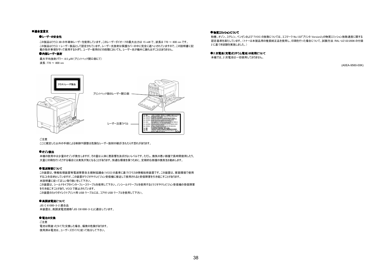 Konica Minolta magicolor 5650EN User Manual | Page 39 / 48