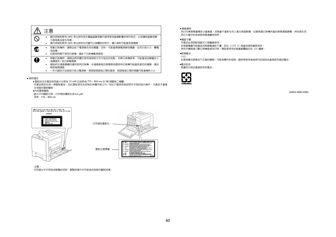 Konica Minolta magicolor 5650EN User Manual | Page 41 / 48