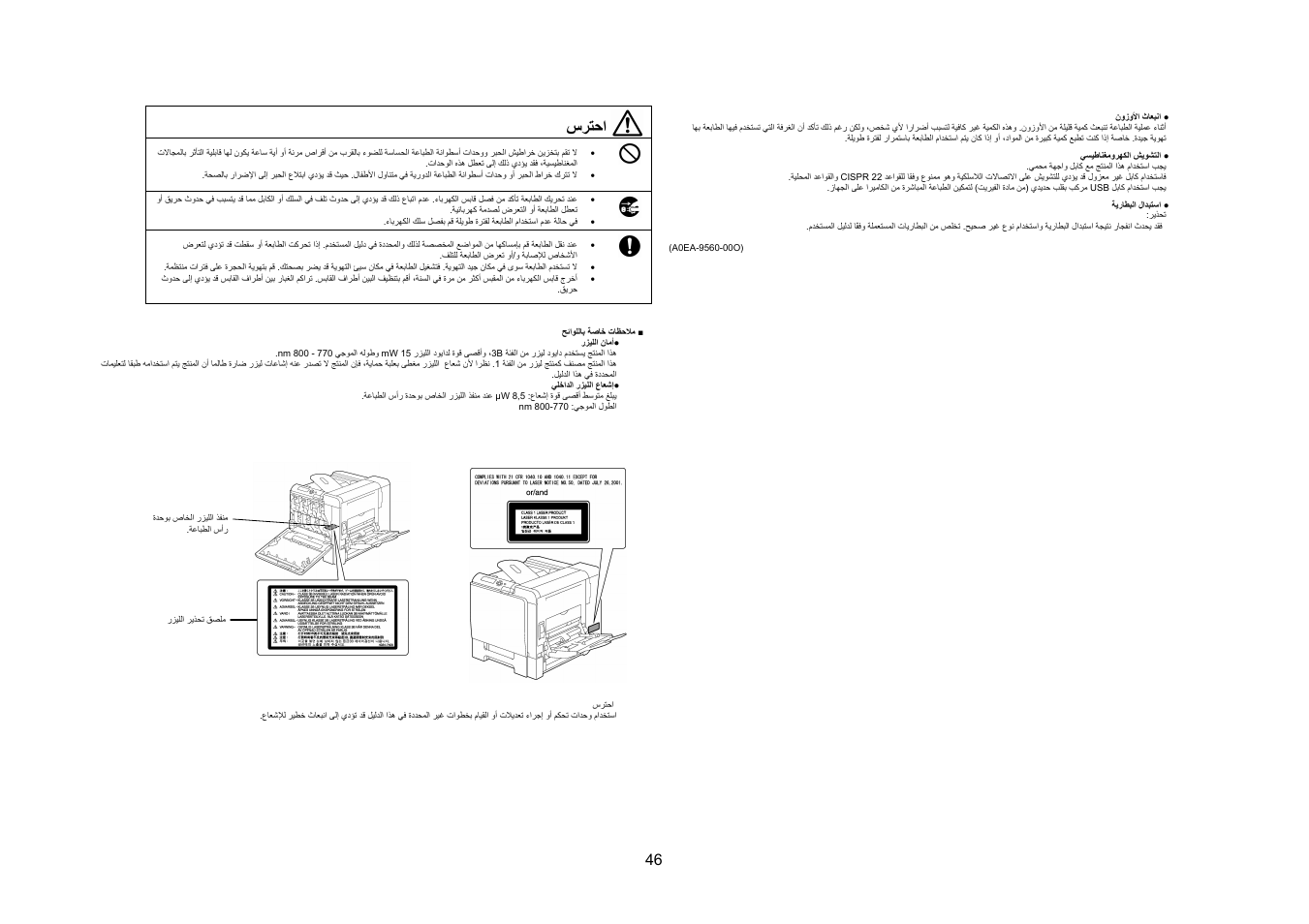 سﺮﺘﺣا | Konica Minolta magicolor 5650EN User Manual | Page 47 / 48