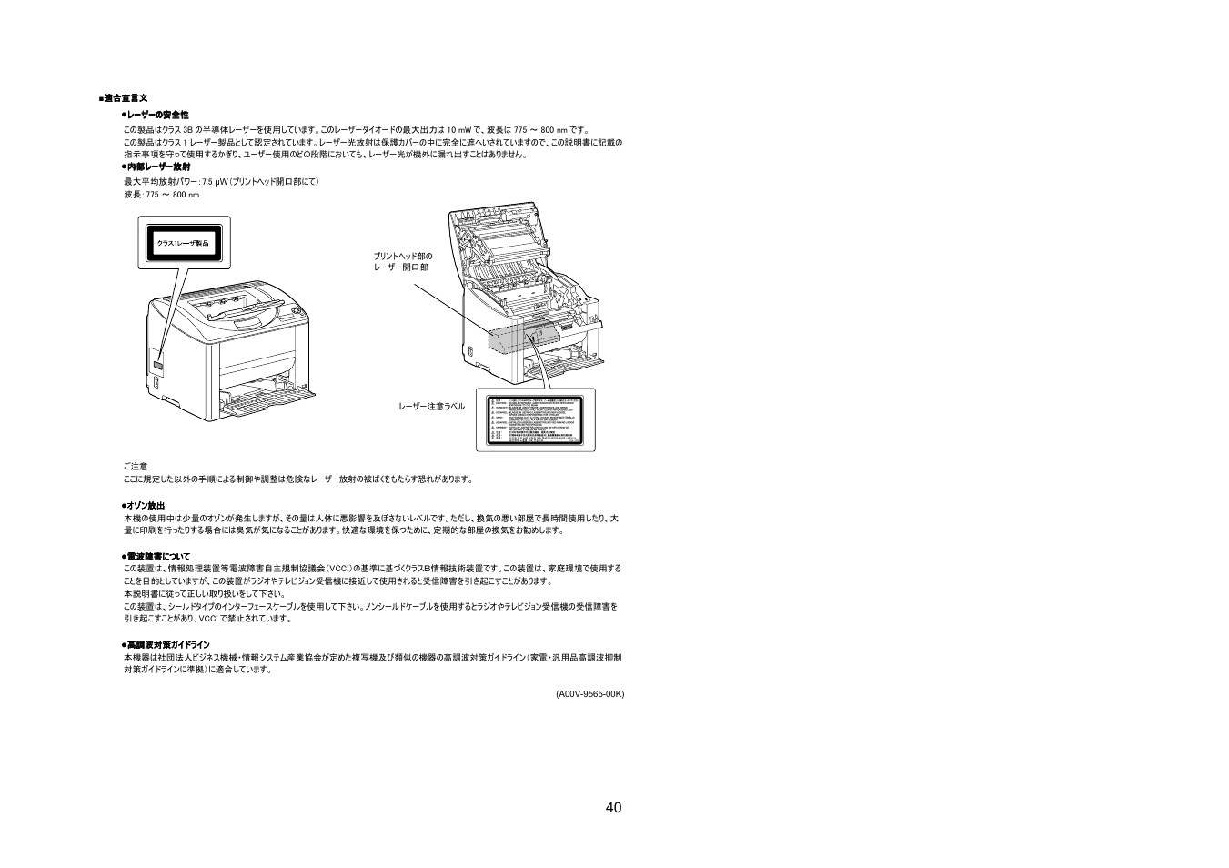 Konica Minolta magicolor 2530DL User Manual | Page 39 / 48