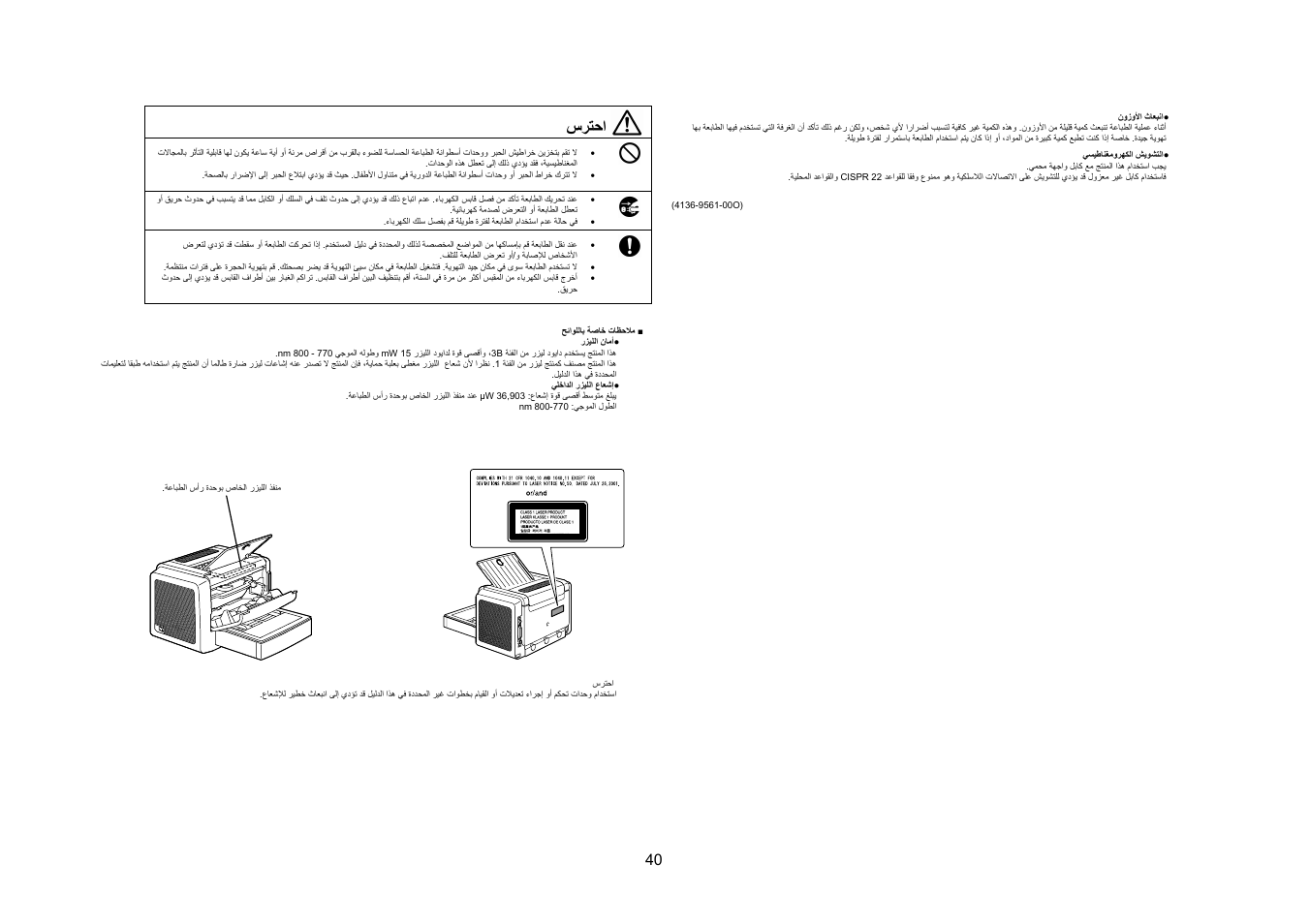 سﺮﺘﺣا | Konica Minolta PagePro 1350EN User Manual | Page 39 / 40