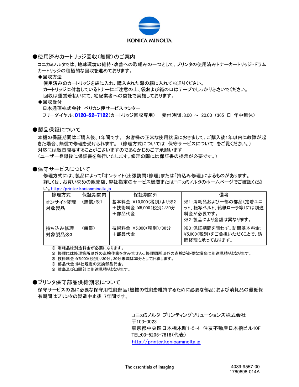Konica Minolta magicolor 2530DL User Manual | Page 10 / 10
