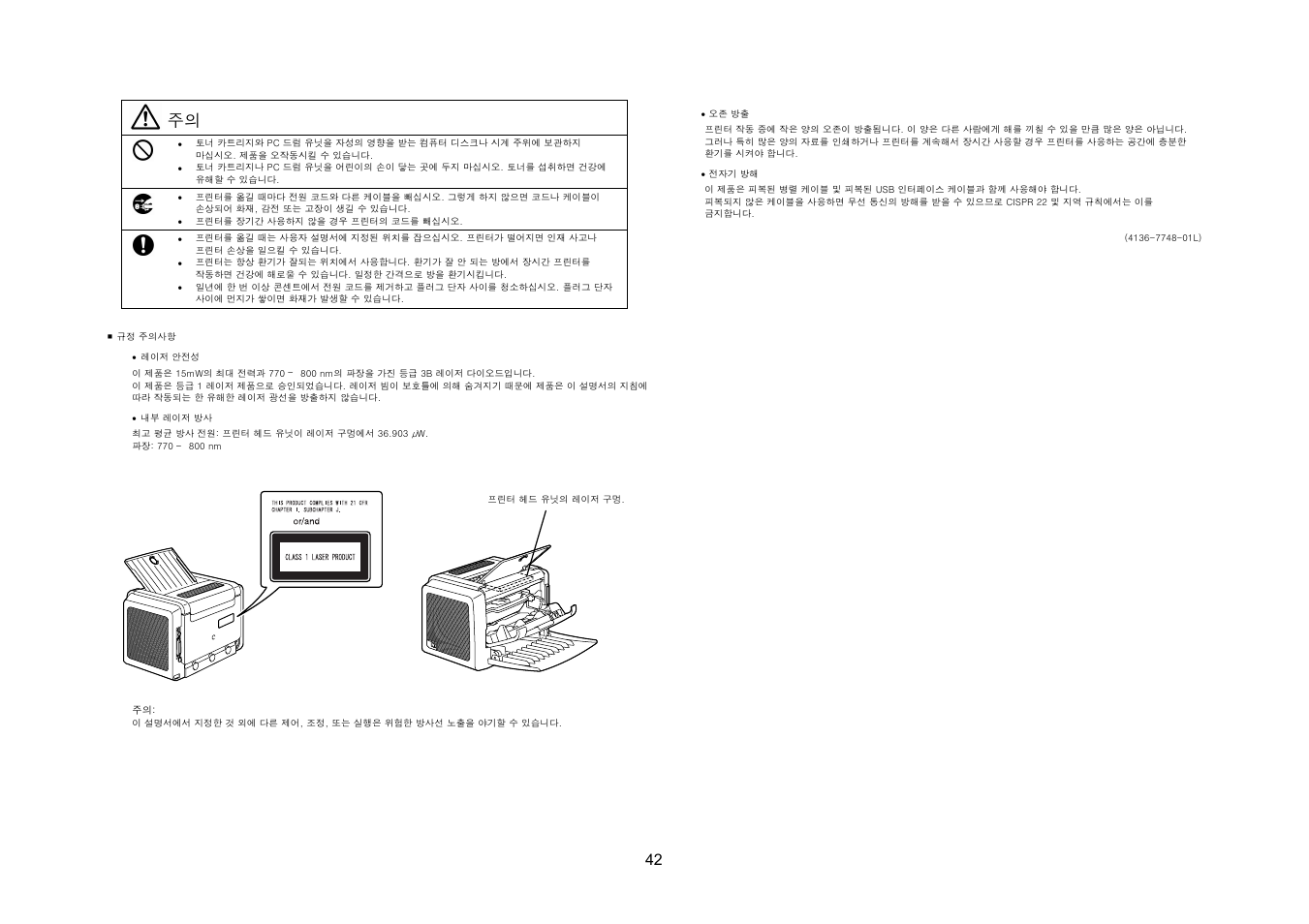 Konica Minolta PagePro 1350W User Manual | Page 43 / 46