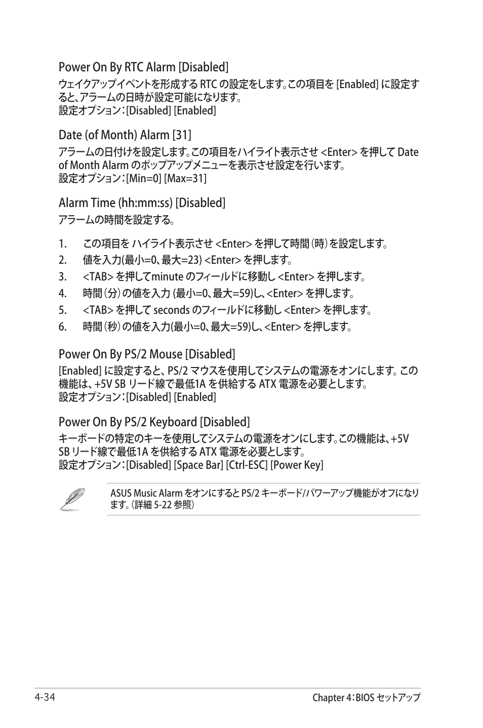 Asus Deluxe M2N32-SLI User Manual | Page 100 / 170