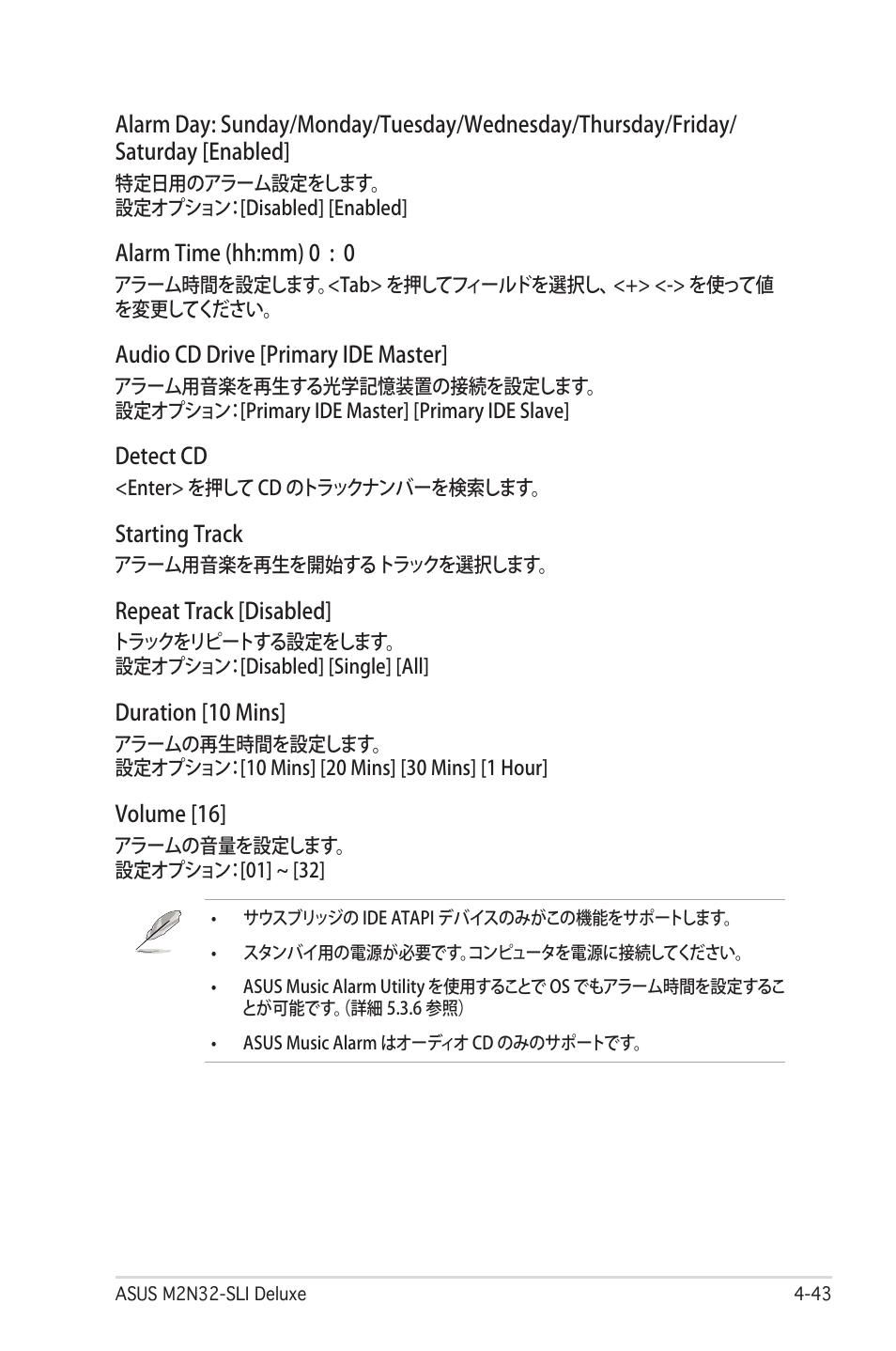 Asus Deluxe M2N32-SLI User Manual | Page 109 / 170