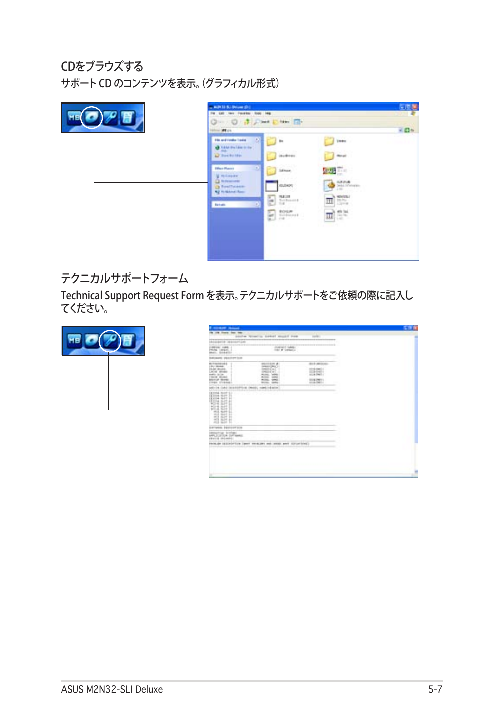 Asus Deluxe M2N32-SLI User Manual | Page 123 / 170