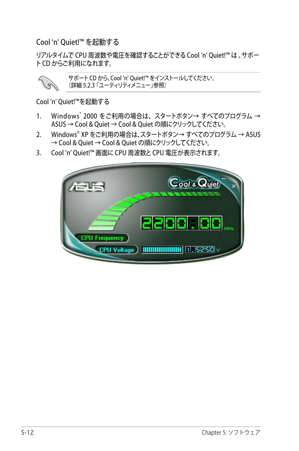 Cool ‘n’ quiet!™ を起動する | Asus Deluxe M2N32-SLI User Manual | Page 128 / 170