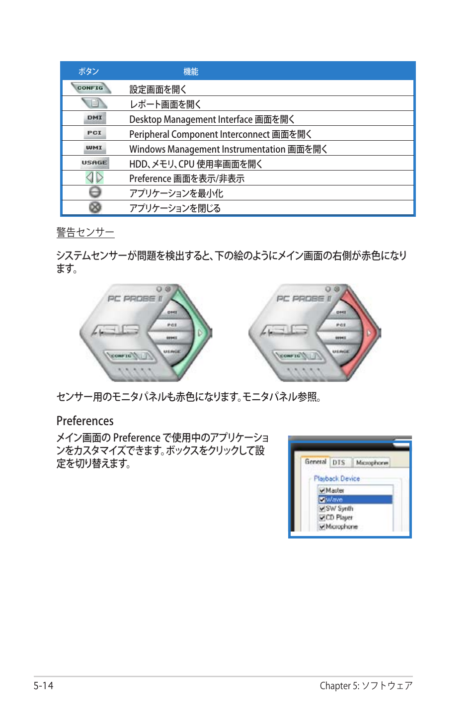 Preferences | Asus Deluxe M2N32-SLI User Manual | Page 130 / 170