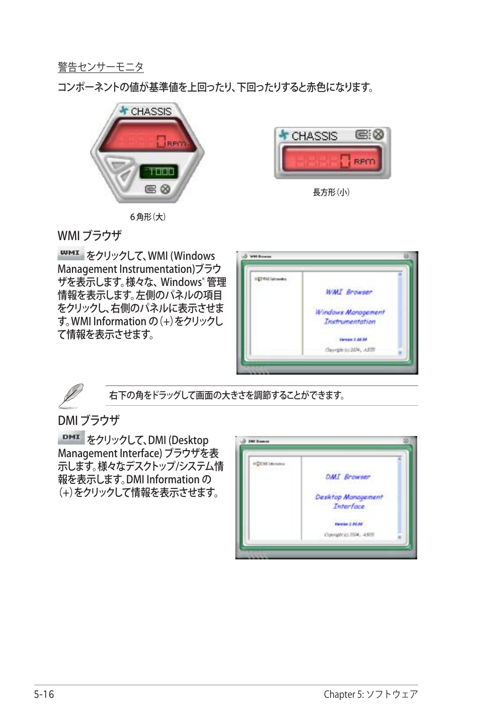 Wmi ブラウザ, Dmi ブラウザ | Asus Deluxe M2N32-SLI User Manual | Page 132 / 170