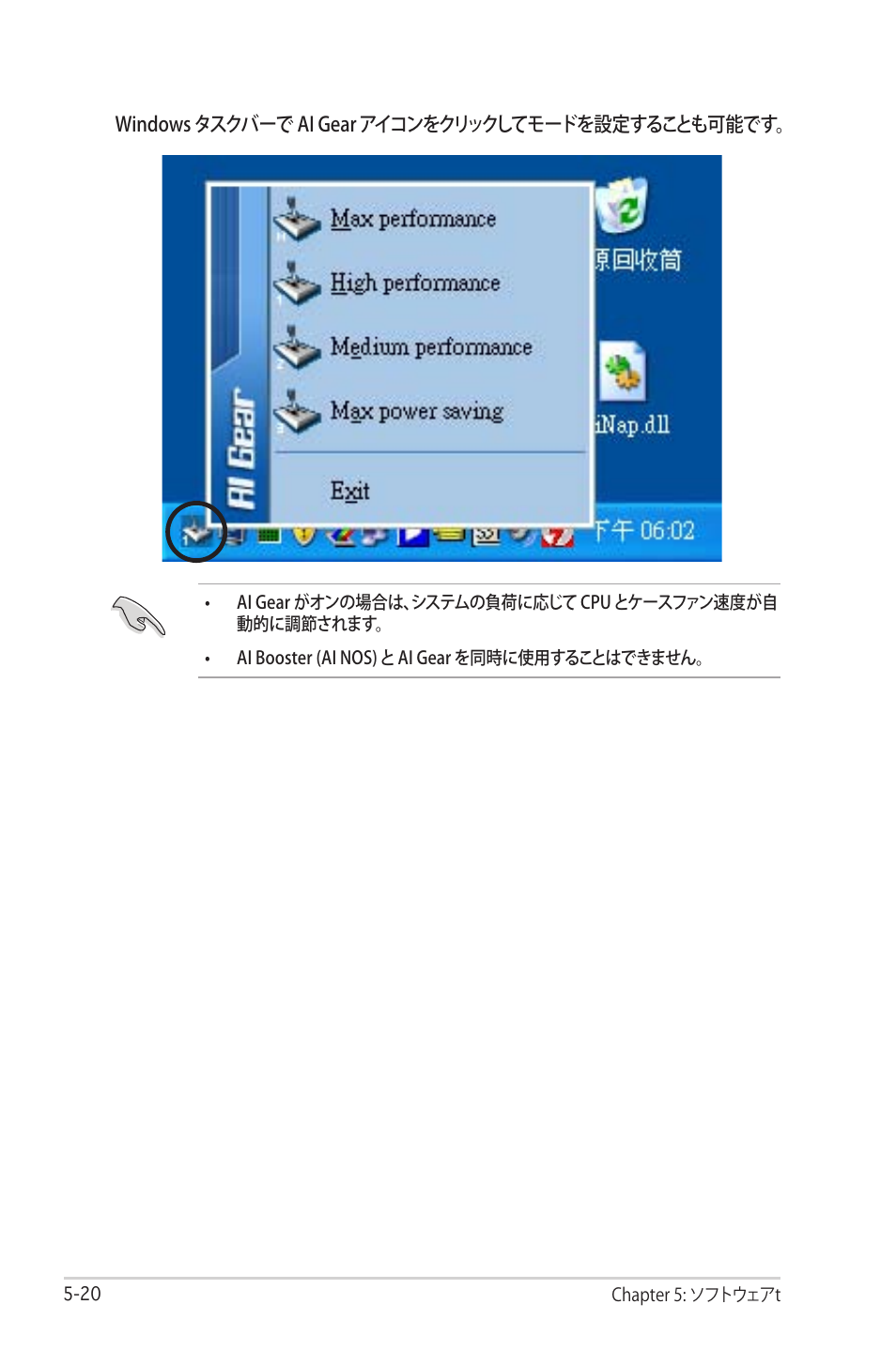 Asus Deluxe M2N32-SLI User Manual | Page 136 / 170