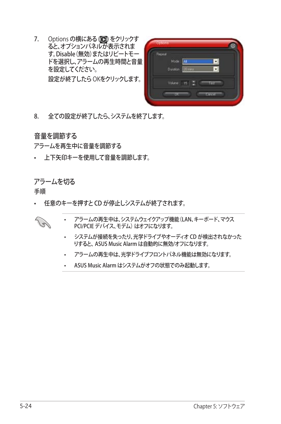 Asus Deluxe M2N32-SLI User Manual | Page 140 / 170