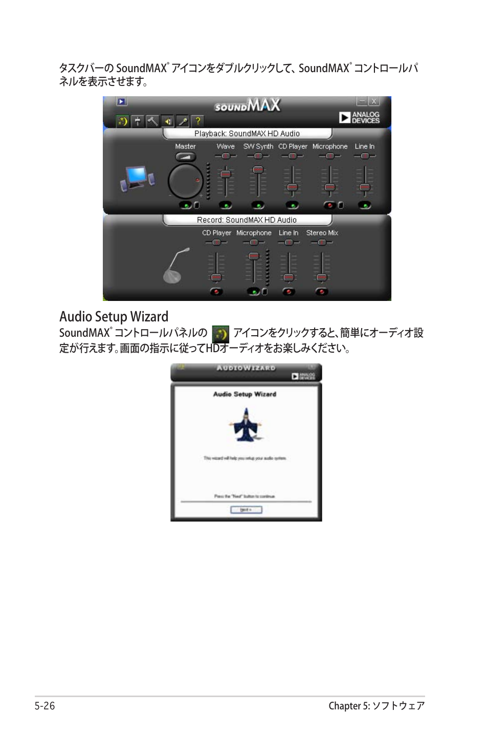 Audio setup wizard | Asus Deluxe M2N32-SLI User Manual | Page 142 / 170