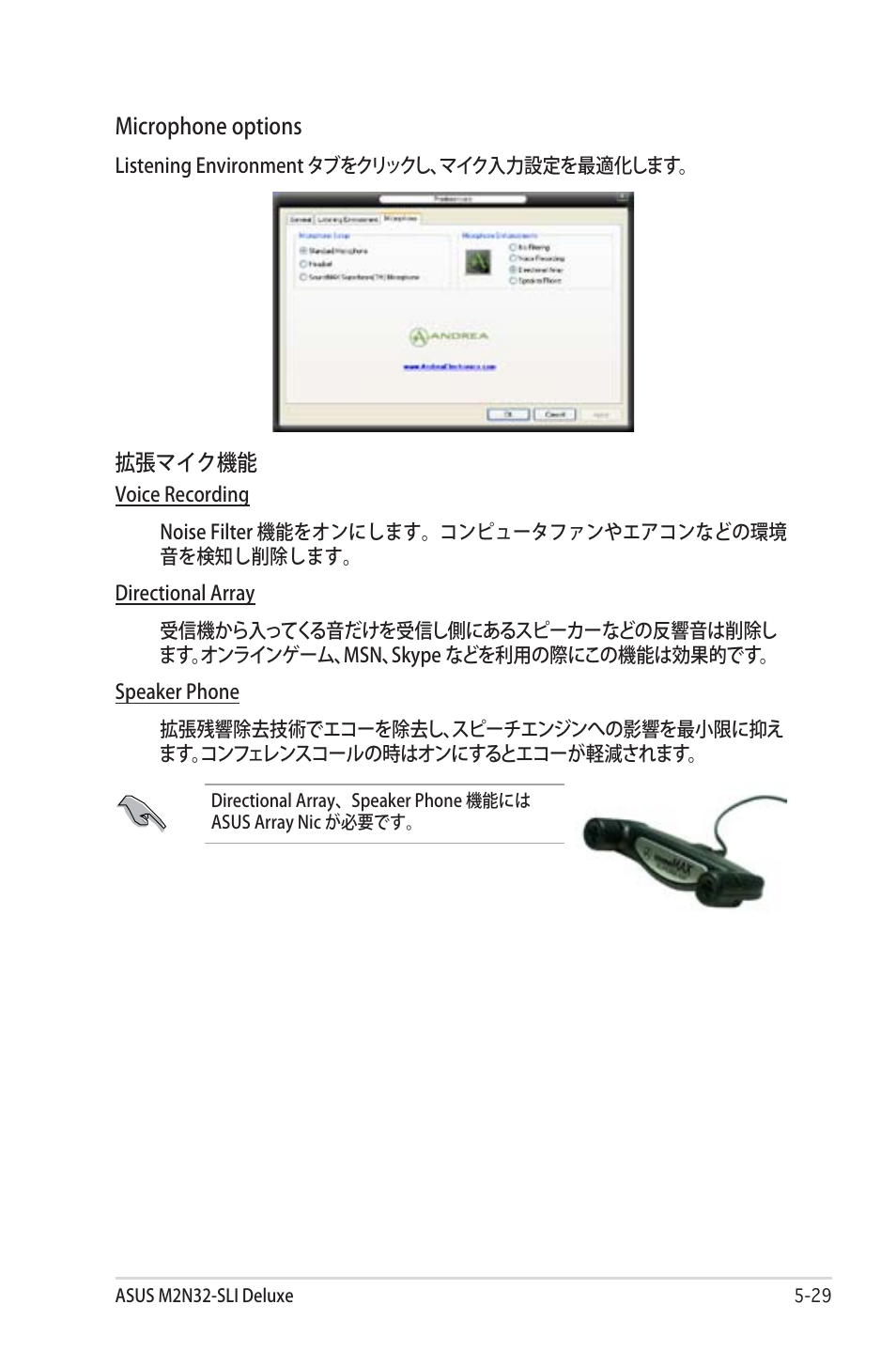 Asus Deluxe M2N32-SLI User Manual | Page 145 / 170