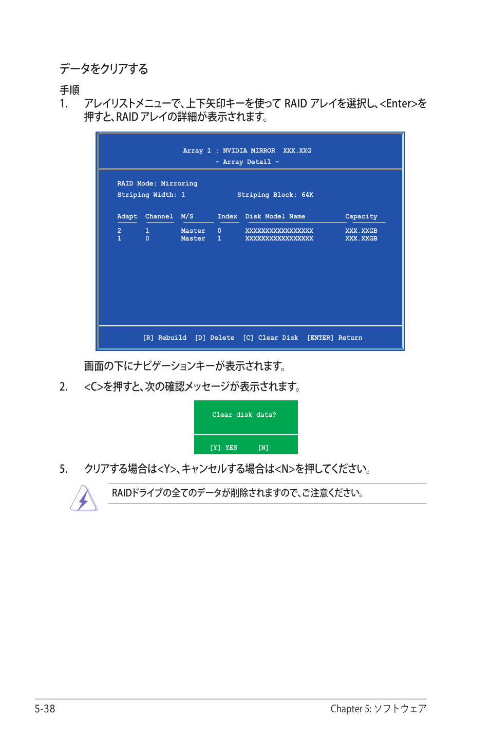 データをクリアする | Asus Deluxe M2N32-SLI User Manual | Page 154 / 170