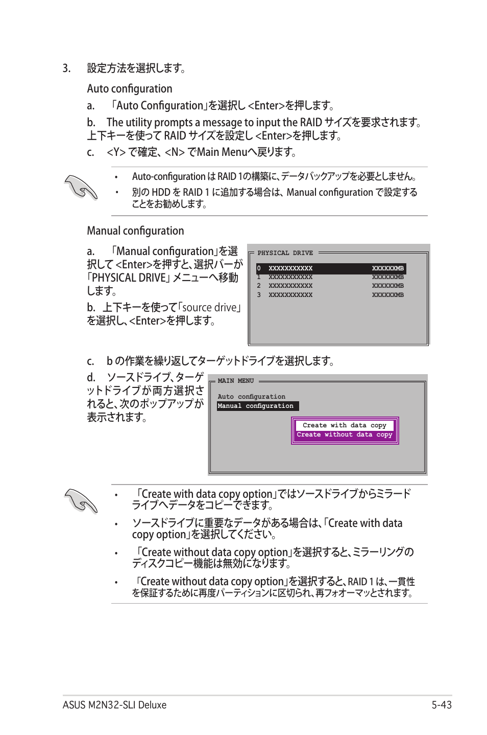 Asus Deluxe M2N32-SLI User Manual | Page 159 / 170