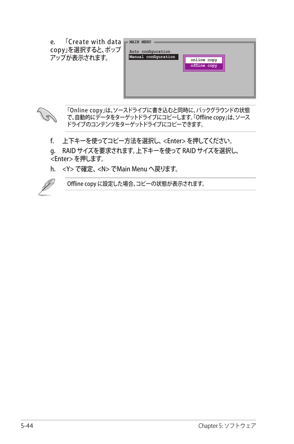 Asus Deluxe M2N32-SLI User Manual | Page 160 / 170