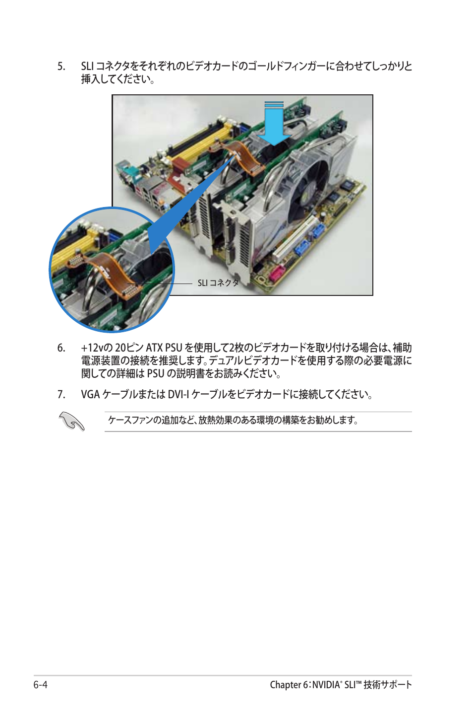 Asus Deluxe M2N32-SLI User Manual | Page 168 / 170