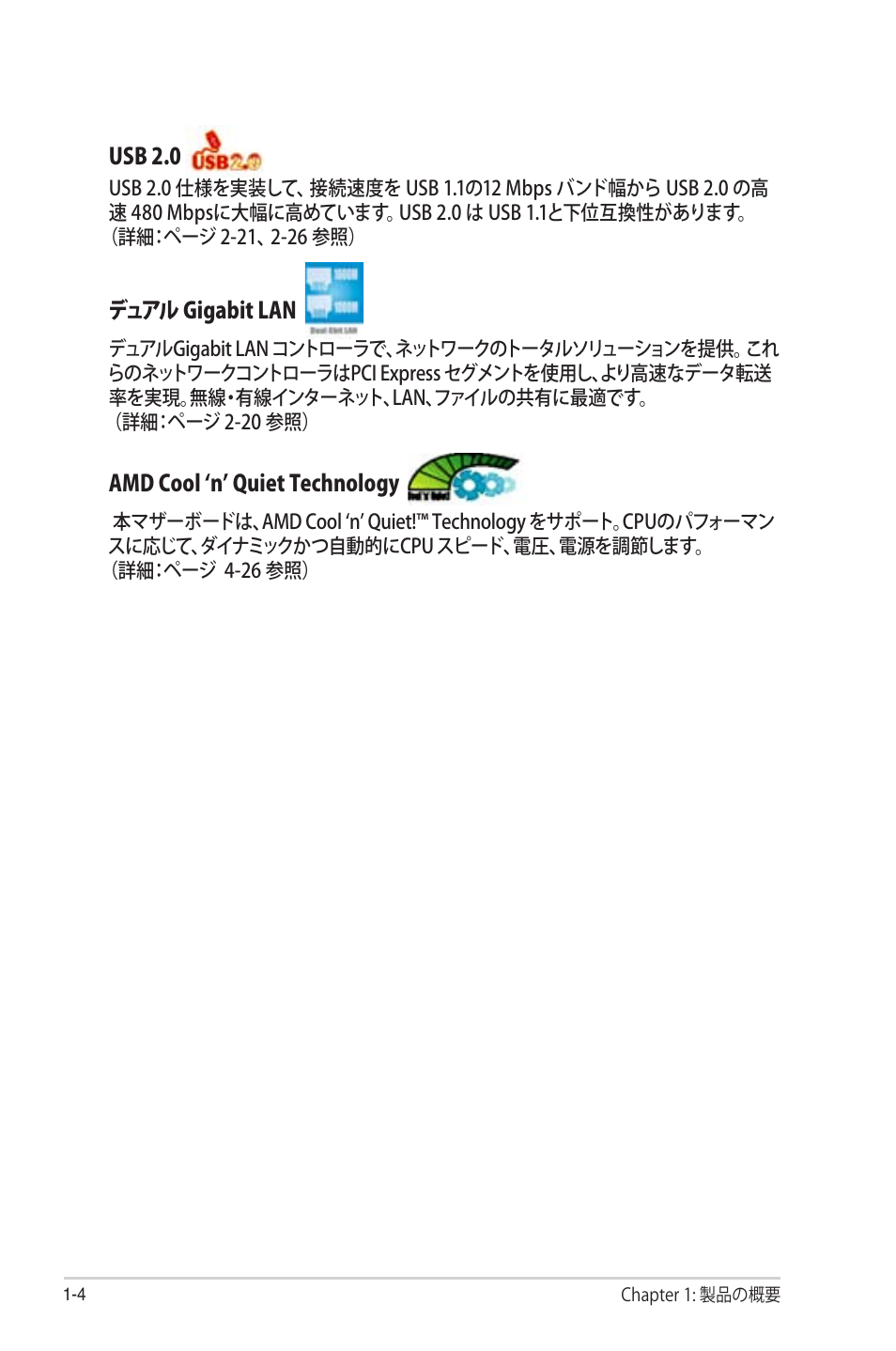 Asus Deluxe M2N32-SLI User Manual | Page 20 / 170