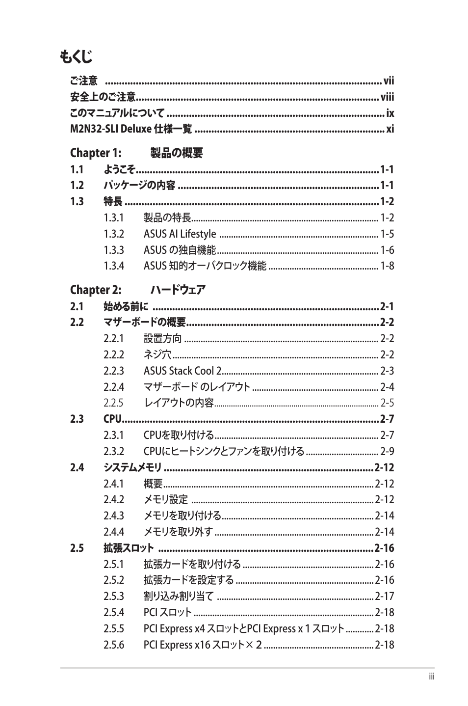 Asus Deluxe M2N32-SLI User Manual | Page 3 / 170