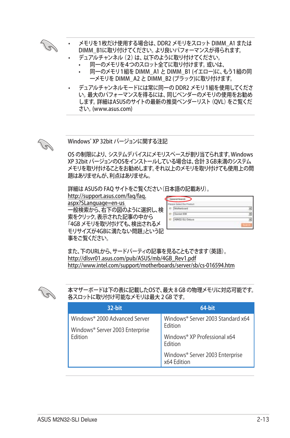 Asus Deluxe M2N32-SLI User Manual | Page 39 / 170