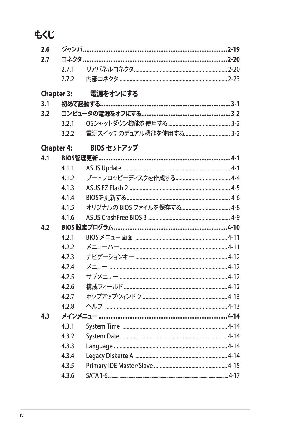 Asus Deluxe M2N32-SLI User Manual | Page 4 / 170