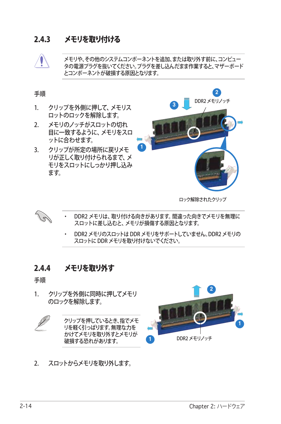 3 メモリを取り付ける, 4 メモリを取り外す | Asus Deluxe M2N32-SLI User Manual | Page 40 / 170