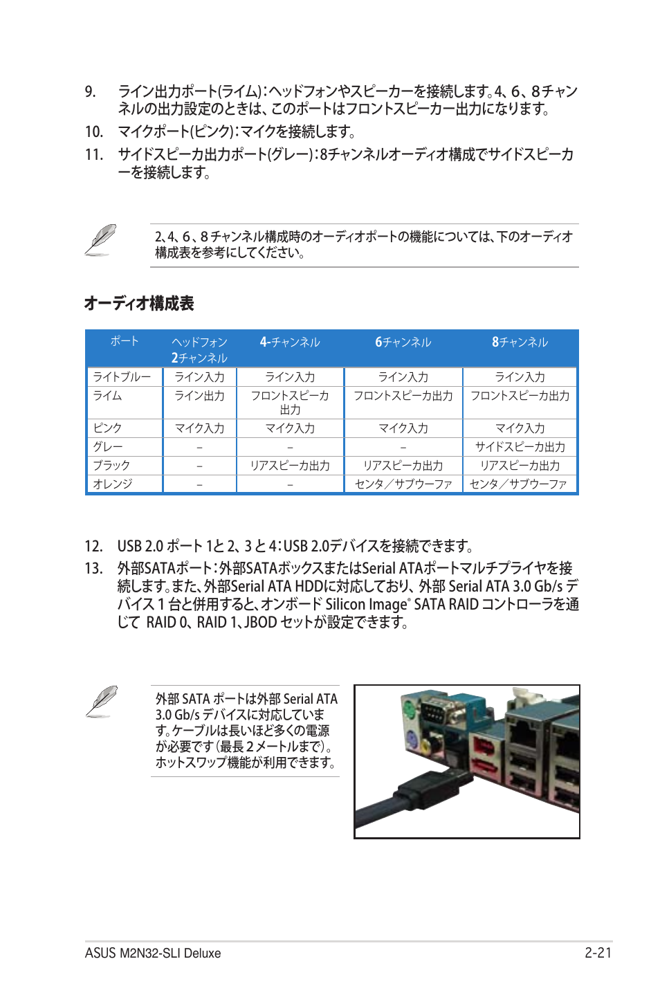オー..オ構.表 | Asus Deluxe M2N32-SLI User Manual | Page 47 / 170