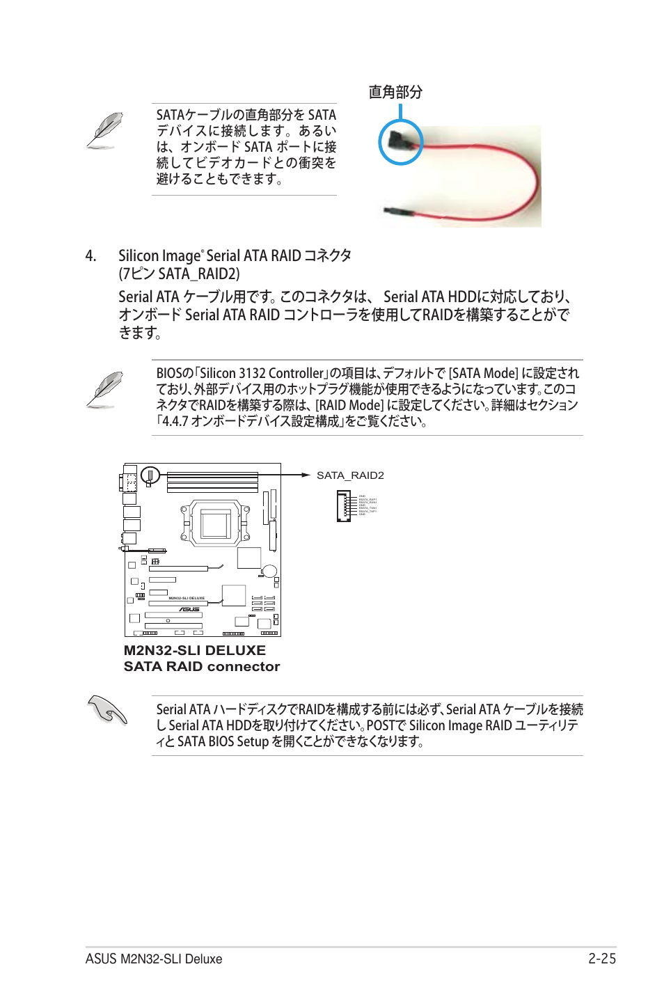 Asus Deluxe M2N32-SLI User Manual | Page 51 / 170