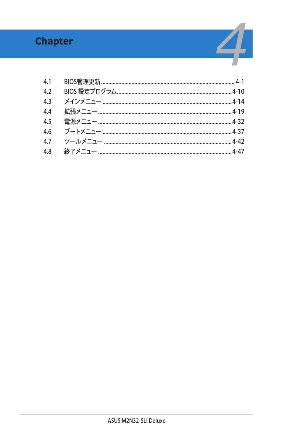 Asus Deluxe M2N32-SLI User Manual | Page 66 / 170