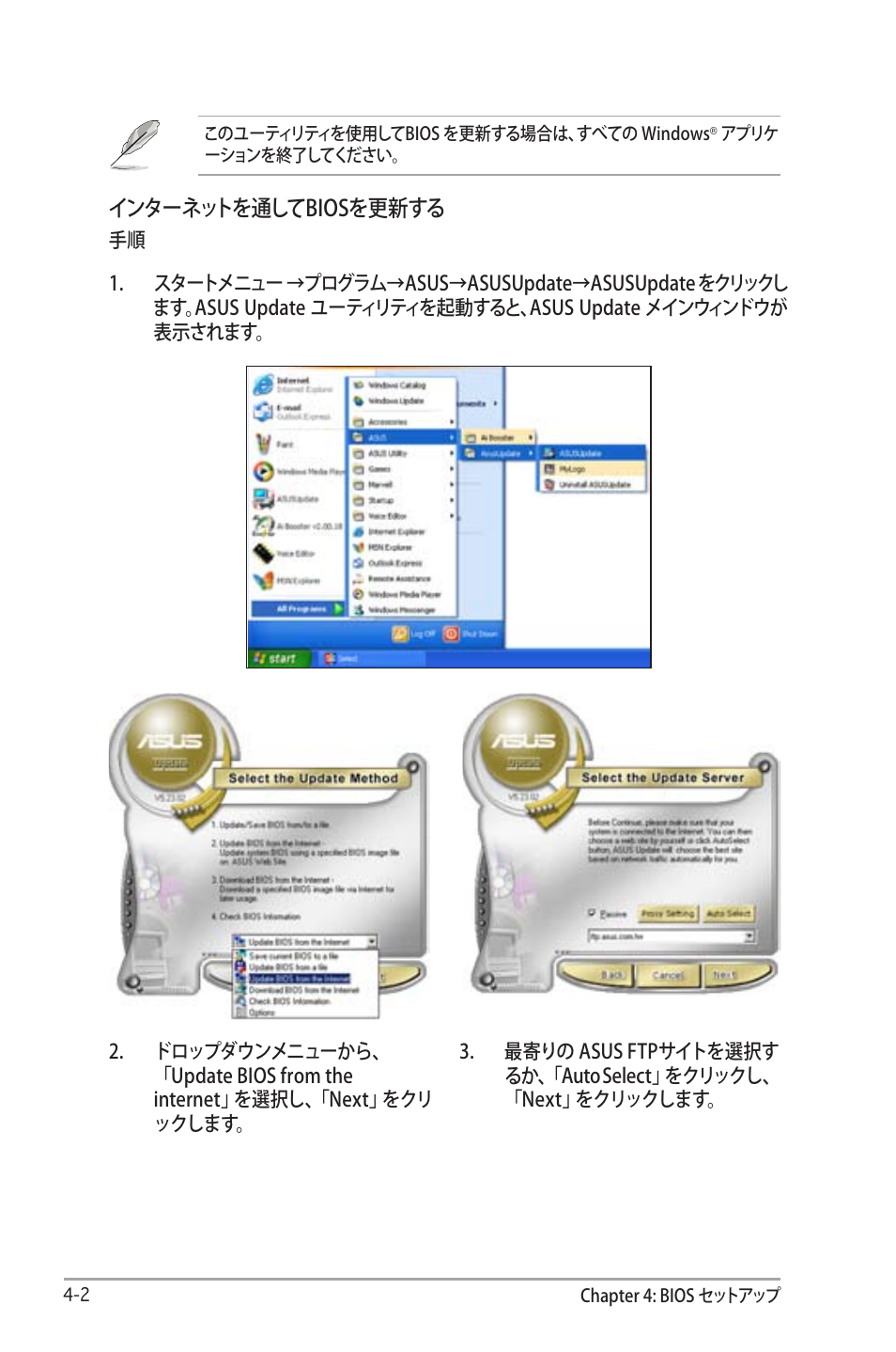 インターネットを通してbiosを更新する | Asus Deluxe M2N32-SLI User Manual | Page 68 / 170