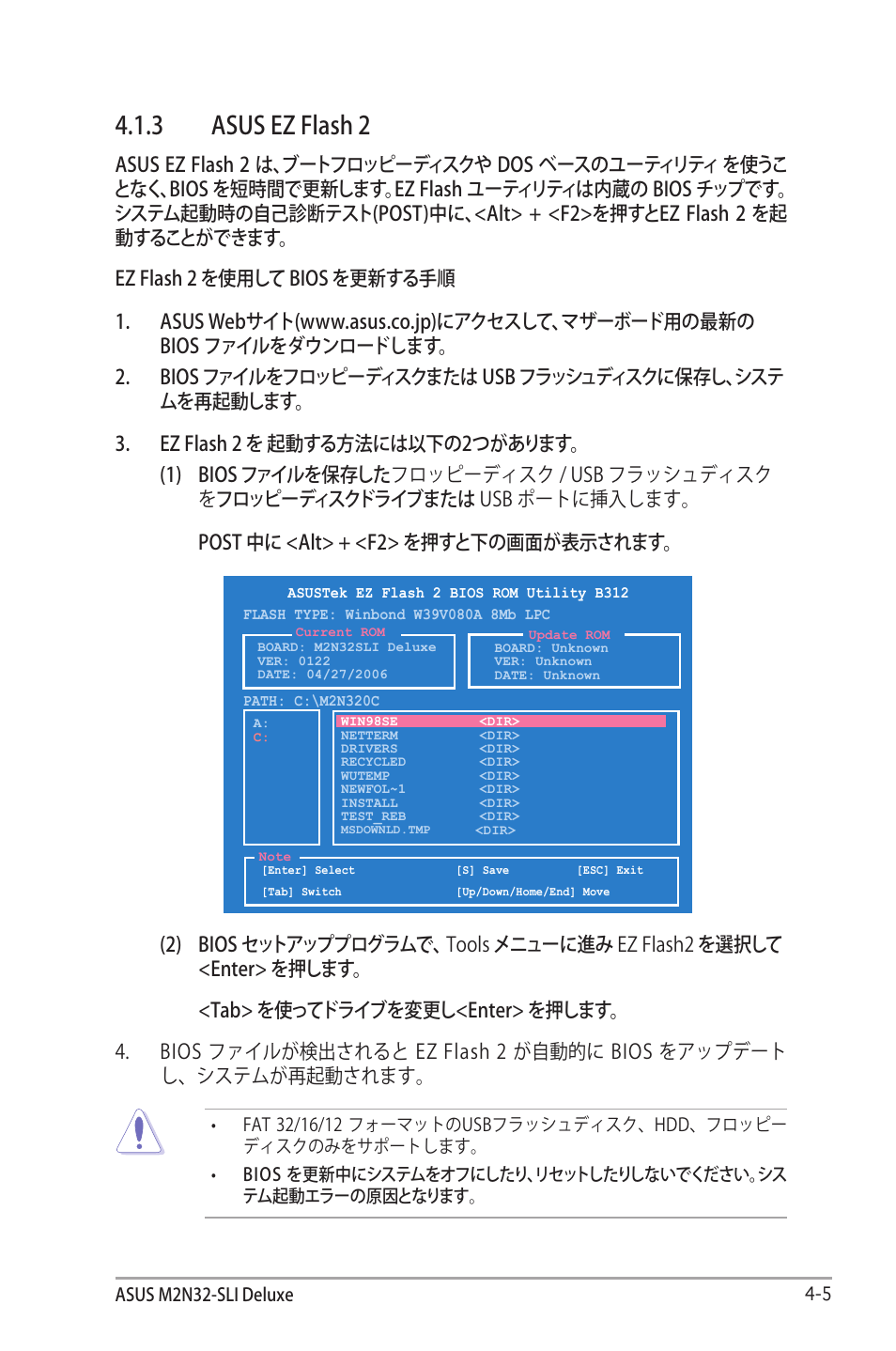 3 asus ez flash 2 | Asus Deluxe M2N32-SLI User Manual | Page 71 / 170