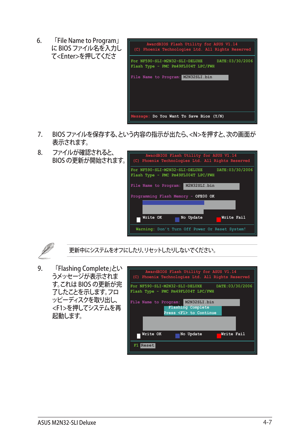 Asus Deluxe M2N32-SLI User Manual | Page 73 / 170