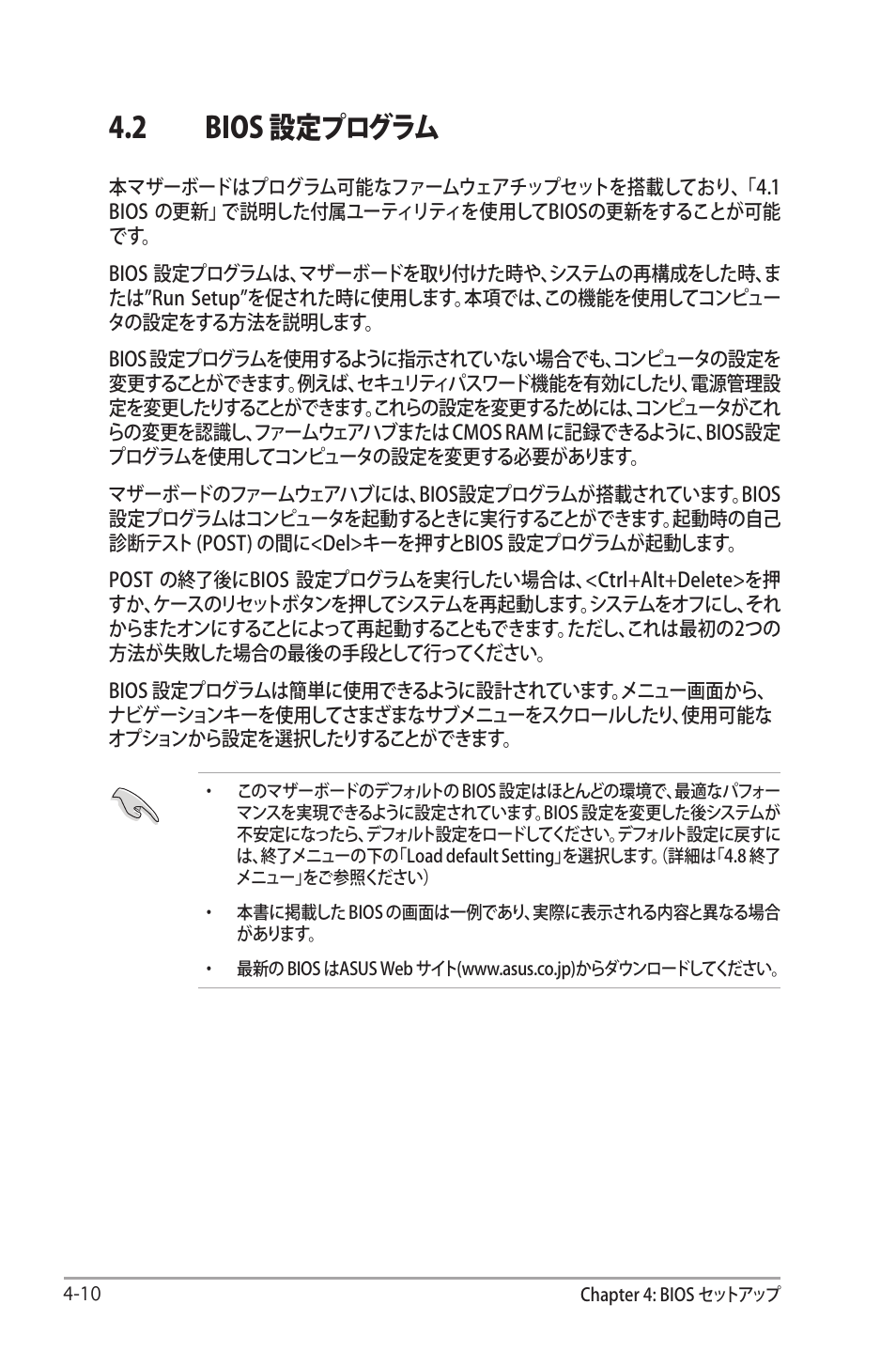 2 bios 設定プログラム | Asus Deluxe M2N32-SLI User Manual | Page 76 / 170