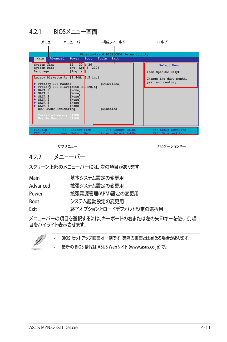 1 biosメニュー画面, 2 メニューバー | Asus Deluxe M2N32-SLI User Manual | Page 77 / 170