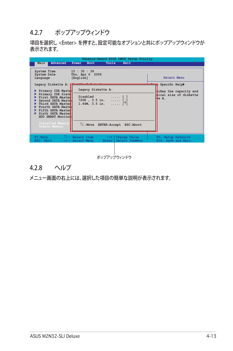 7 ポップアップウィンドウ, 8 ヘルプ, メニュー画面の右上には、選択した項目の簡単な説明が表示されます | Asus m2n2-sli deluxe | Asus Deluxe M2N32-SLI User Manual | Page 79 / 170