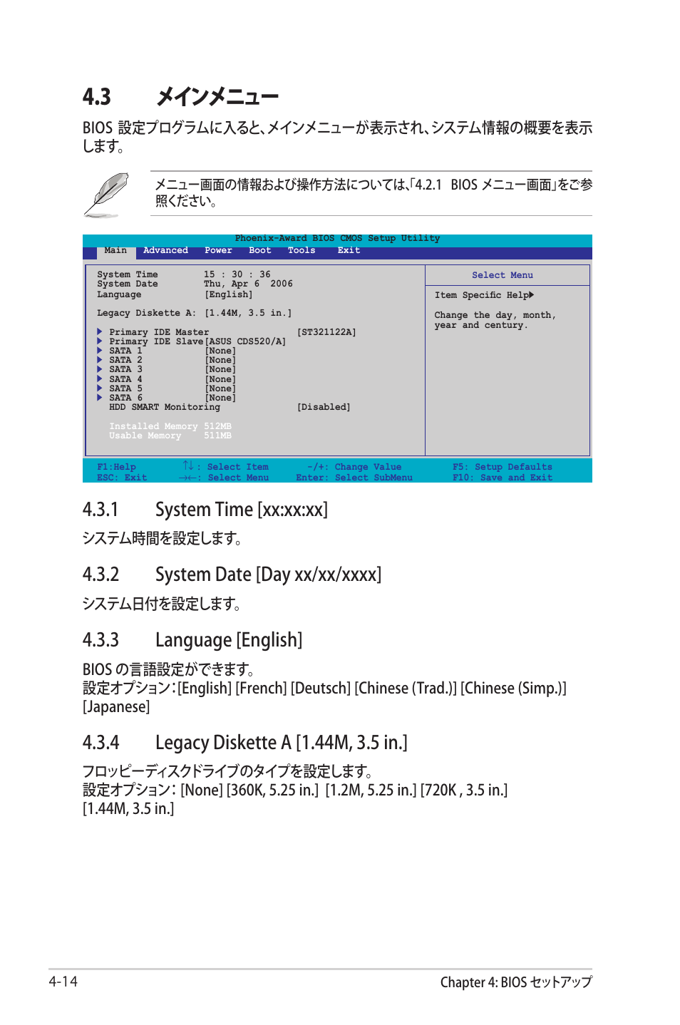 3 メインメニュー, 1 system time [xx:xx:xx, 3 language [english | Bios 設定プログラムに入ると、メインメニューが表示され、システム情報の概要を表示 します, システム時間を設定します, システム日付を設定します | Asus Deluxe M2N32-SLI User Manual | Page 80 / 170