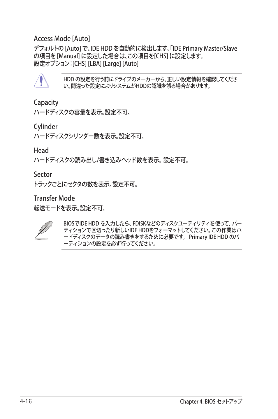 Asus Deluxe M2N32-SLI User Manual | Page 82 / 170