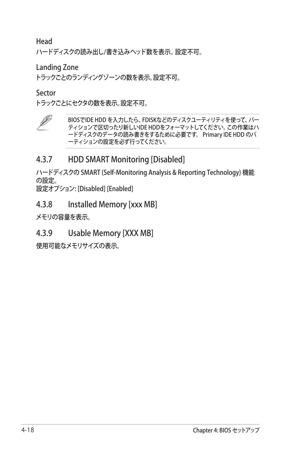 7 hdd smart monitoring [disabled | Asus Deluxe M2N32-SLI User Manual | Page 84 / 170