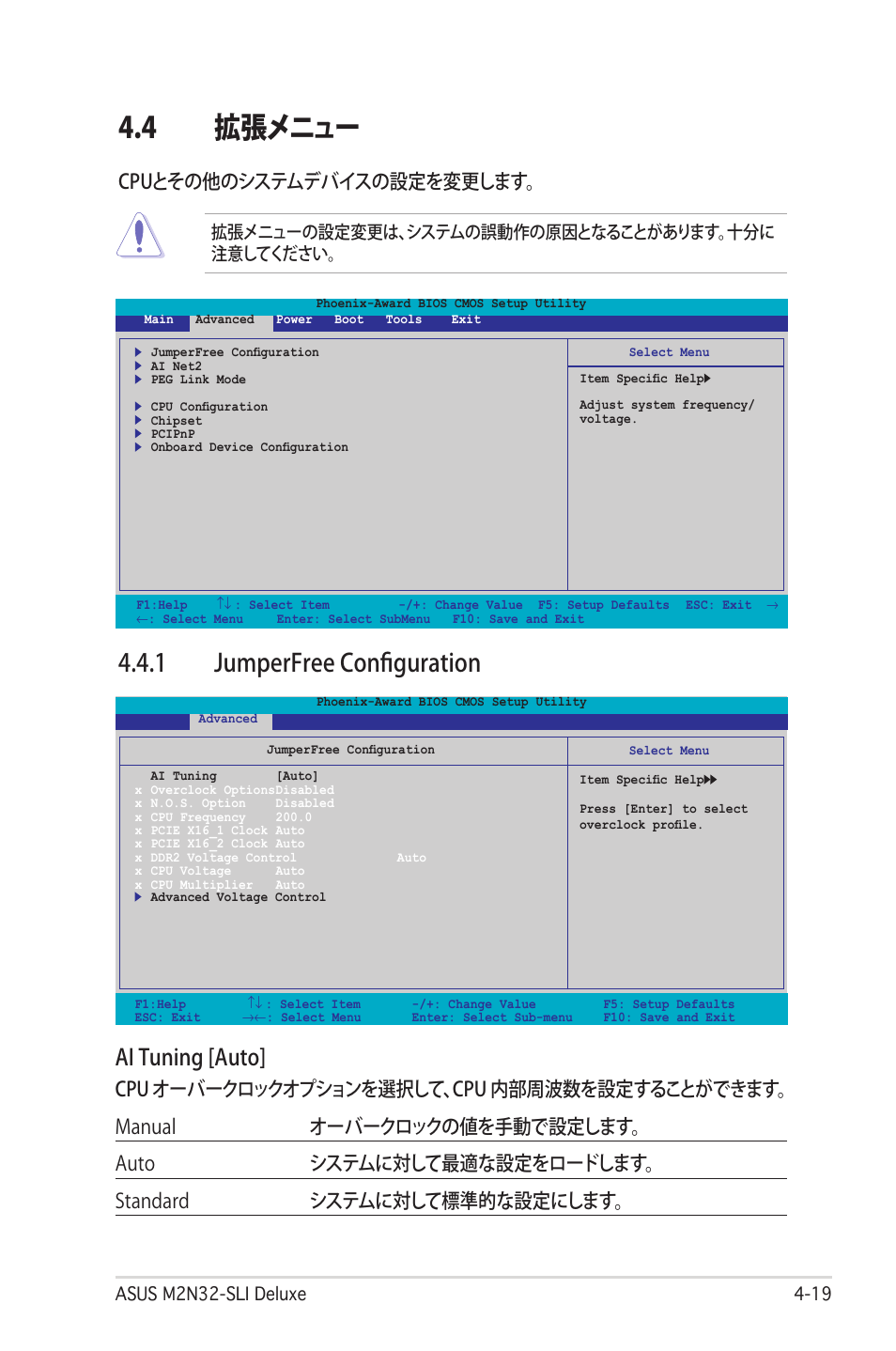 4 拡張メニュー, 1 jumperfree configuration, Ai tuning [auto | Cpuとその他のシステムデバイスの設定を変更します | Asus Deluxe M2N32-SLI User Manual | Page 85 / 170
